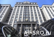 Госдума рассмотрит проект закона о расширении полномочий строительных СРО: читать другие актуальные новости о СРО на информационном портале «Всё о саморегулировании».